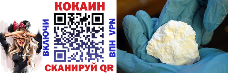 Кокаин VHQ  Купить где  Архангельск 