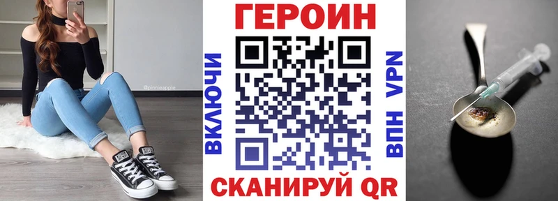 Купить закладки  Архангельск  ГЕРОИН гречка 