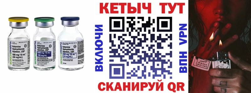 Купить где  Архангельск  КЕТАМИН ketamine 