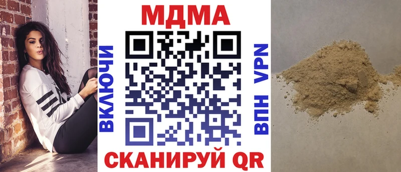 MDMA кристаллы Архангельск
