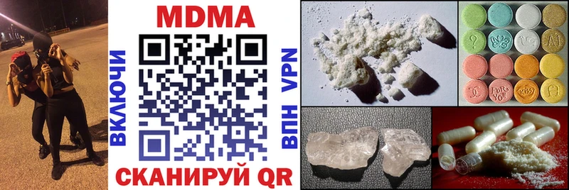 МДМА молли  Купить  Архангельск 