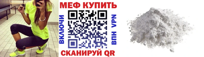 Мефедрон мука  Купить где  Архангельск 